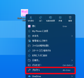 プロパティの選択