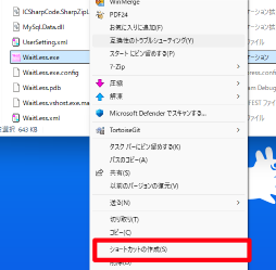 ショートカット作成