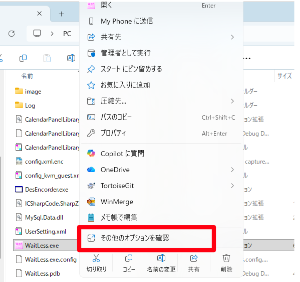 windows11のとき